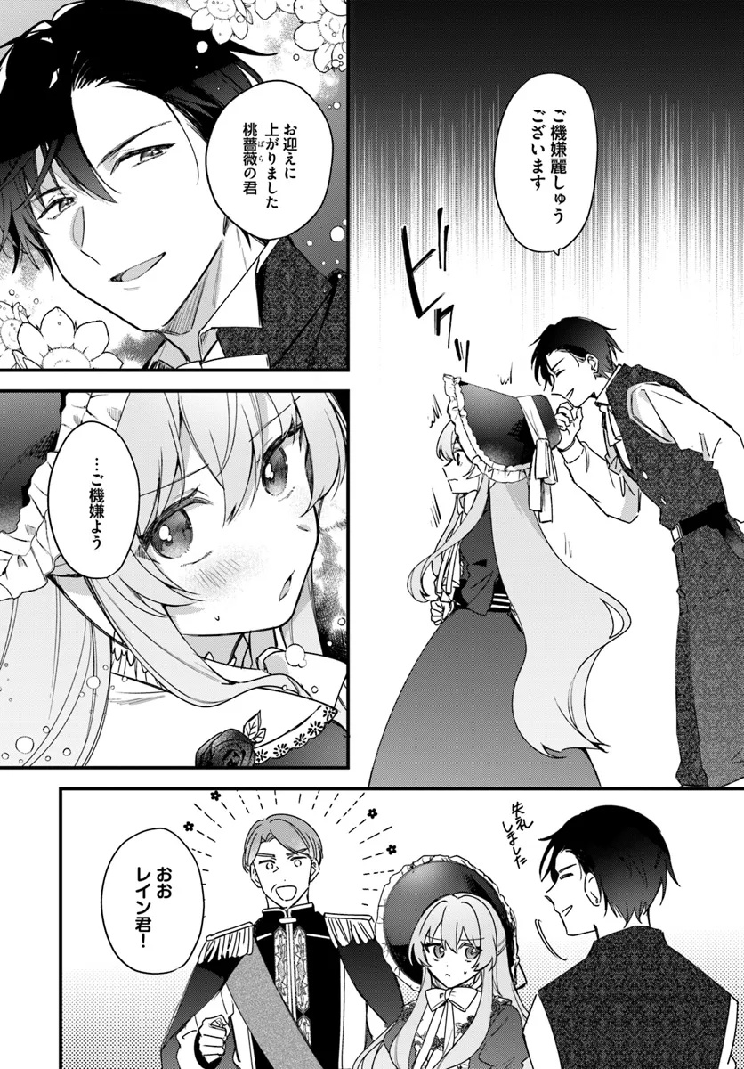 TSUNDERE NA WATAKUSHI GA KAWAII NANTE SHOUKI DESU KA? Chap 3 - Pic 10