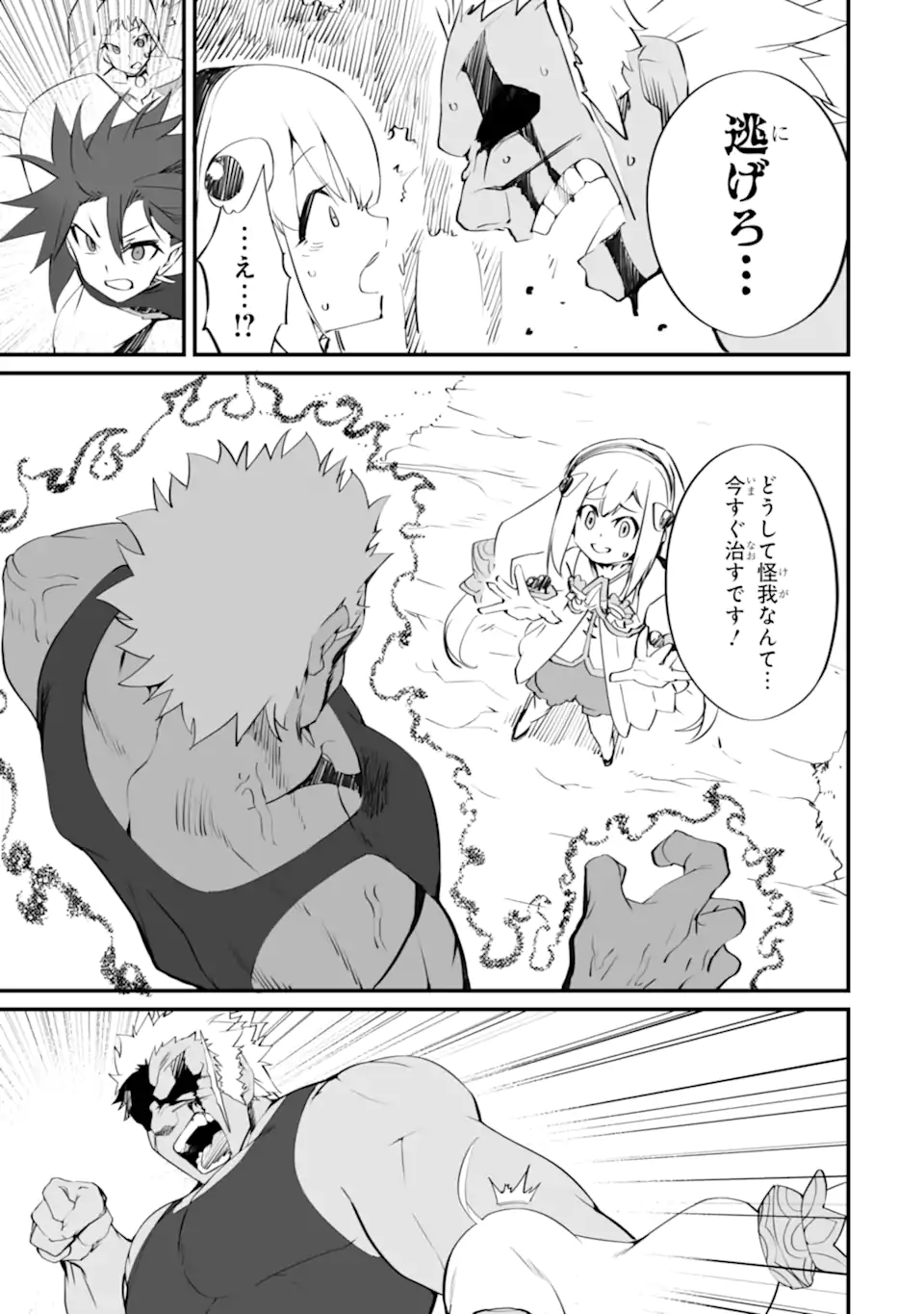 MANNEN 2-IDA KARA TO KANDOU SARETA SHOUNEN, MUJIKAKU NI MUSOU SURU Chapter 16.2 page 9 - nihonkuni.com