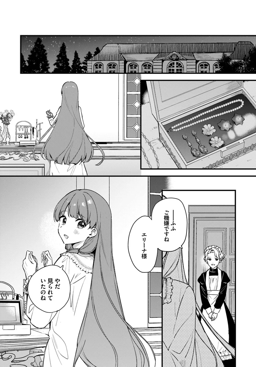 TSUNDERE NA WATAKUSHI GA KAWAII NANTE SHOUKI DESU KA? Chap 3 - Pic 31