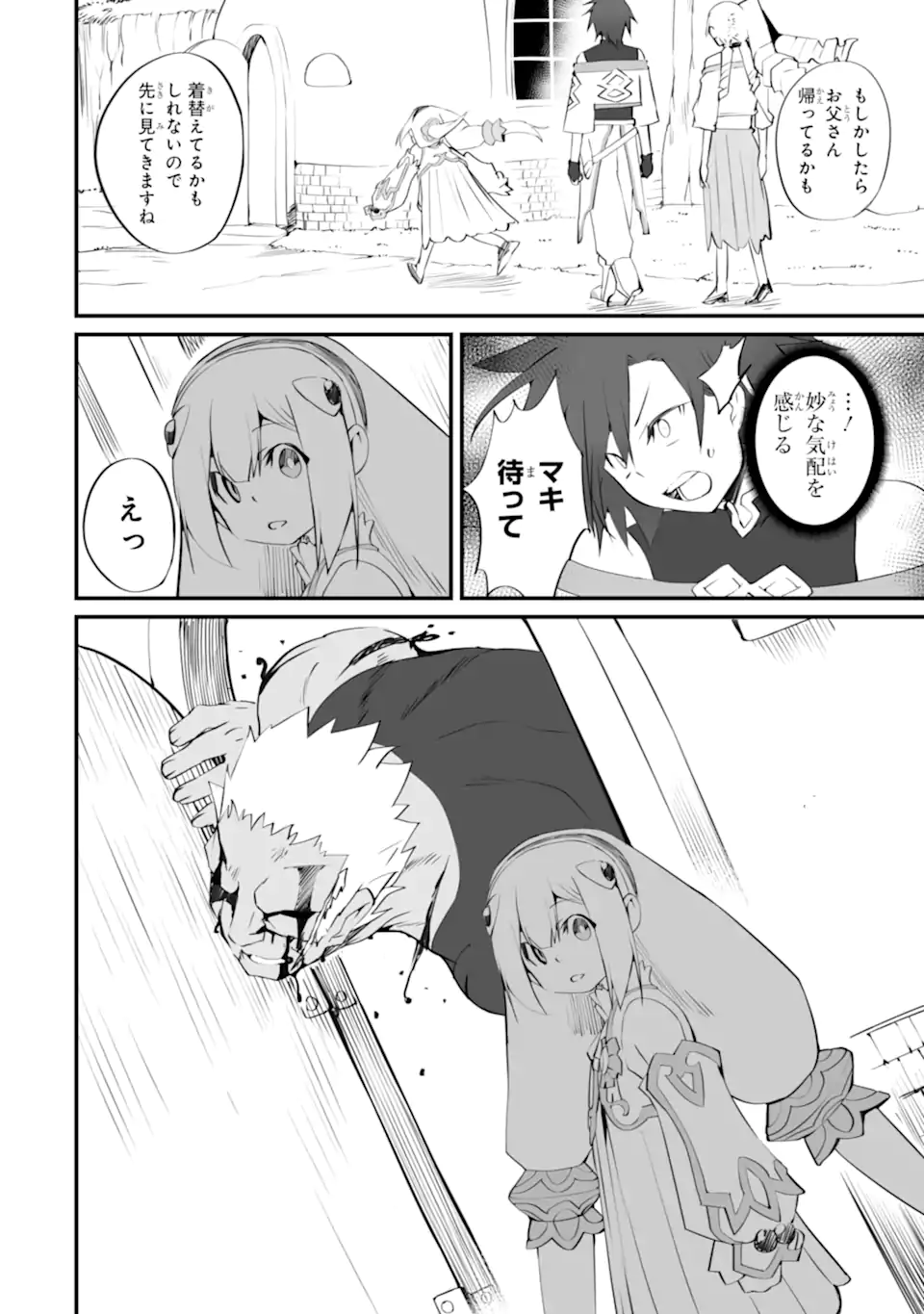 MANNEN 2-IDA KARA TO KANDOU SARETA SHOUNEN, MUJIKAKU NI MUSOU SURU Chapter 16.2 page 8 - nihonkuni.com