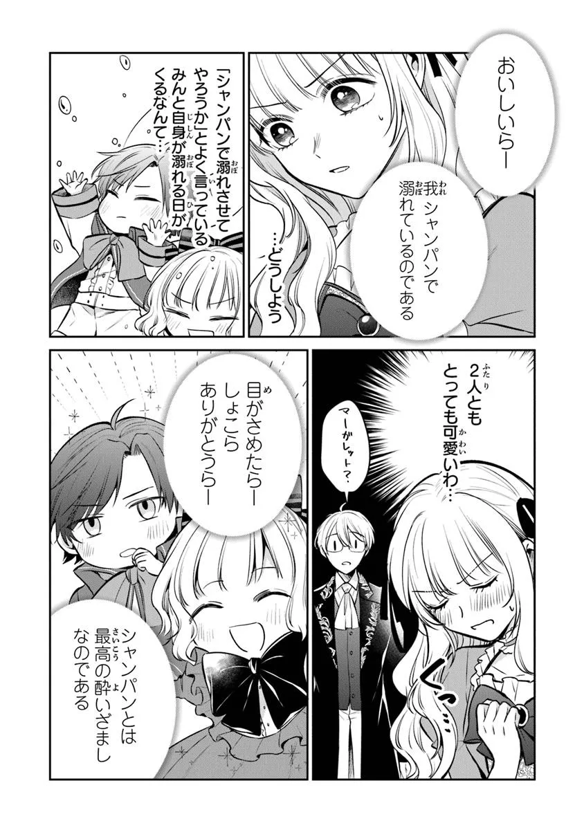 Read GIMAI GA SEIJO DAKARA TO KONYAKU HAKISAREMASHITA GA, WATASHI WA YOUSEI NO ITOSHIGO DESU Chapter 26.2 [High Quality / Full] - Page 2 - nicomanga.net