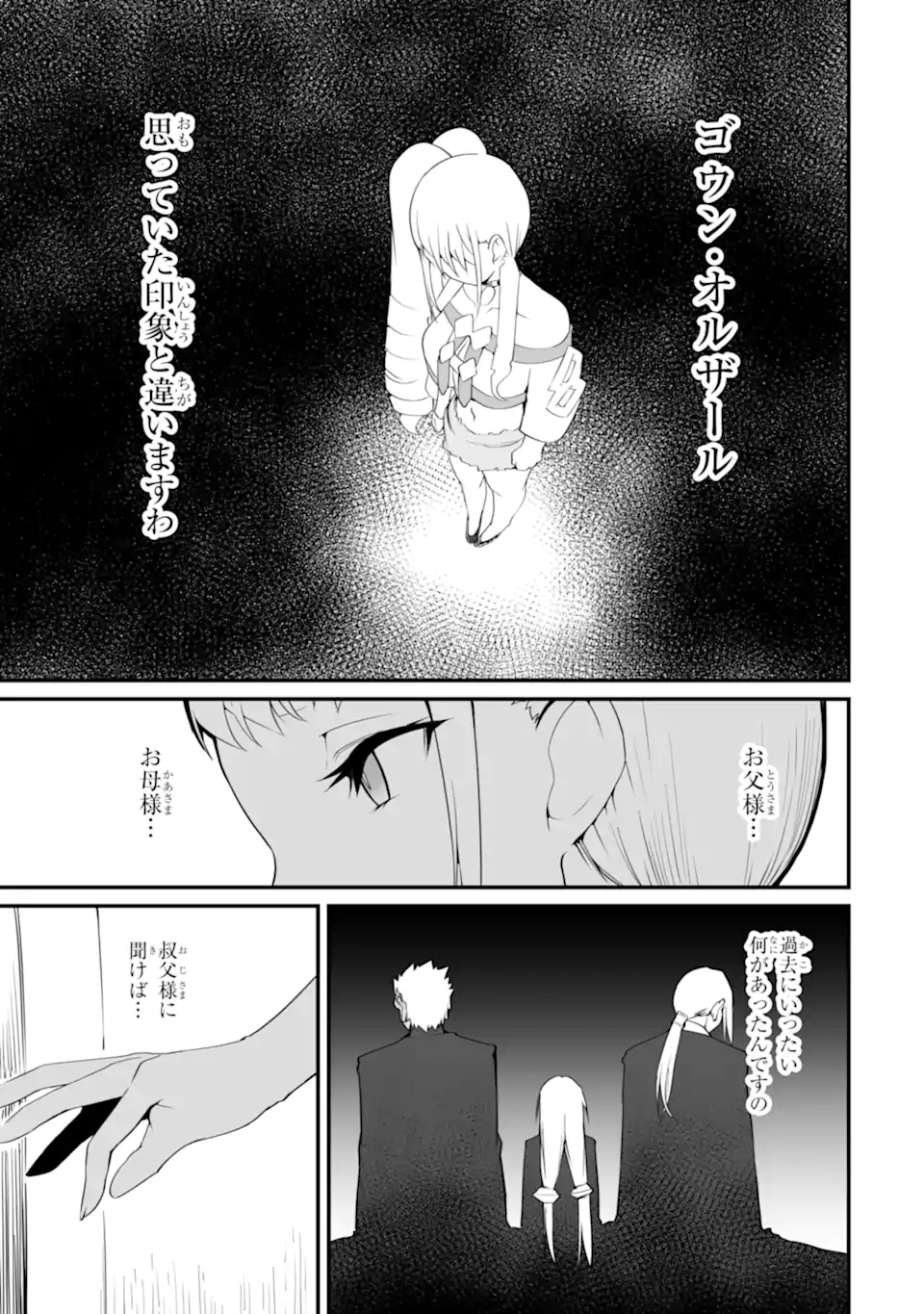 MANNEN 2-IDA KARA TO KANDOU SARETA SHOUNEN, MUJIKAKU NI MUSOU SURU Chapter 16.2 page 1 - nihonkuni.com
