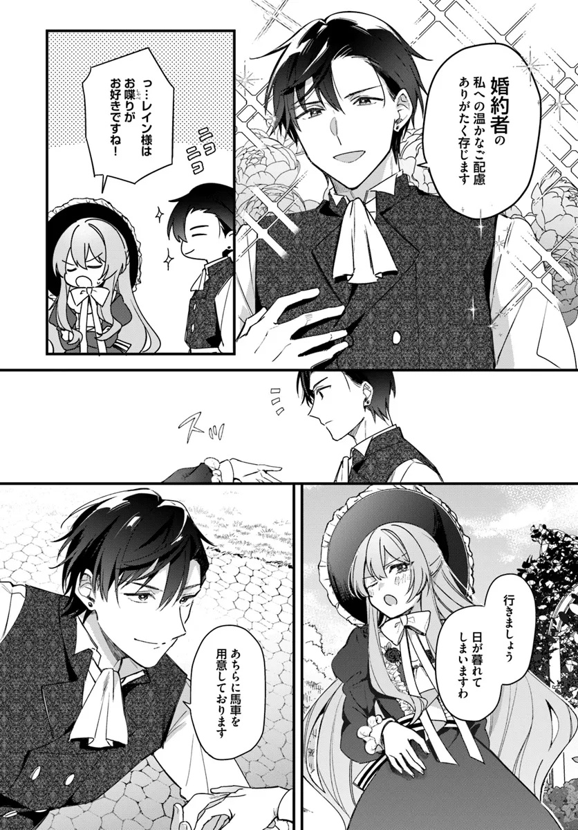 TSUNDERE NA WATAKUSHI GA KAWAII NANTE SHOUKI DESU KA? Chap 3 - Pic 12