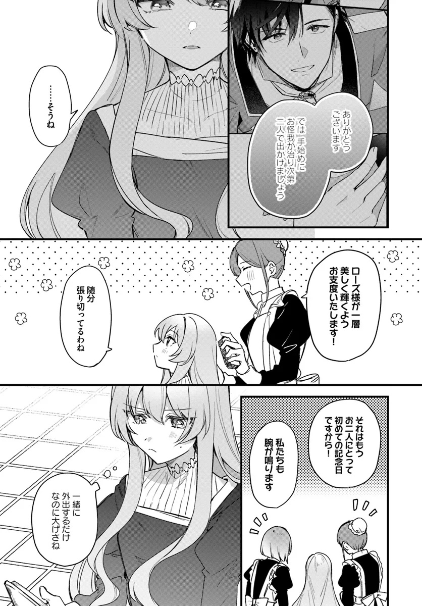 TSUNDERE NA WATAKUSHI GA KAWAII NANTE SHOUKI DESU KA? Chap 3 - Pic 3