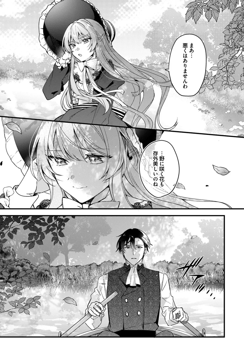 TSUNDERE NA WATAKUSHI GA KAWAII NANTE SHOUKI DESU KA? Chap 3 - Pic 15