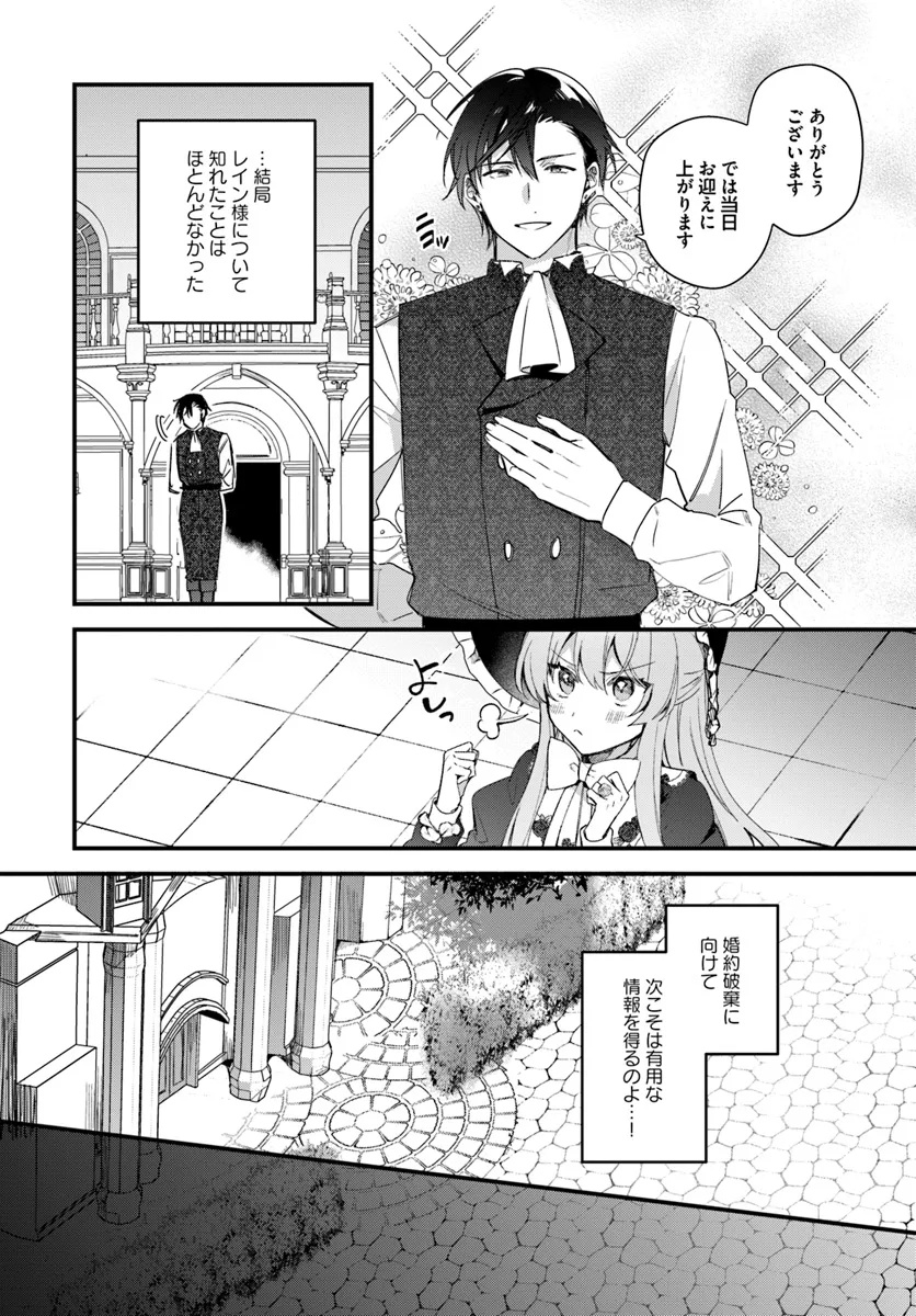 TSUNDERE NA WATAKUSHI GA KAWAII NANTE SHOUKI DESU KA? Chap 3 - Pic 30