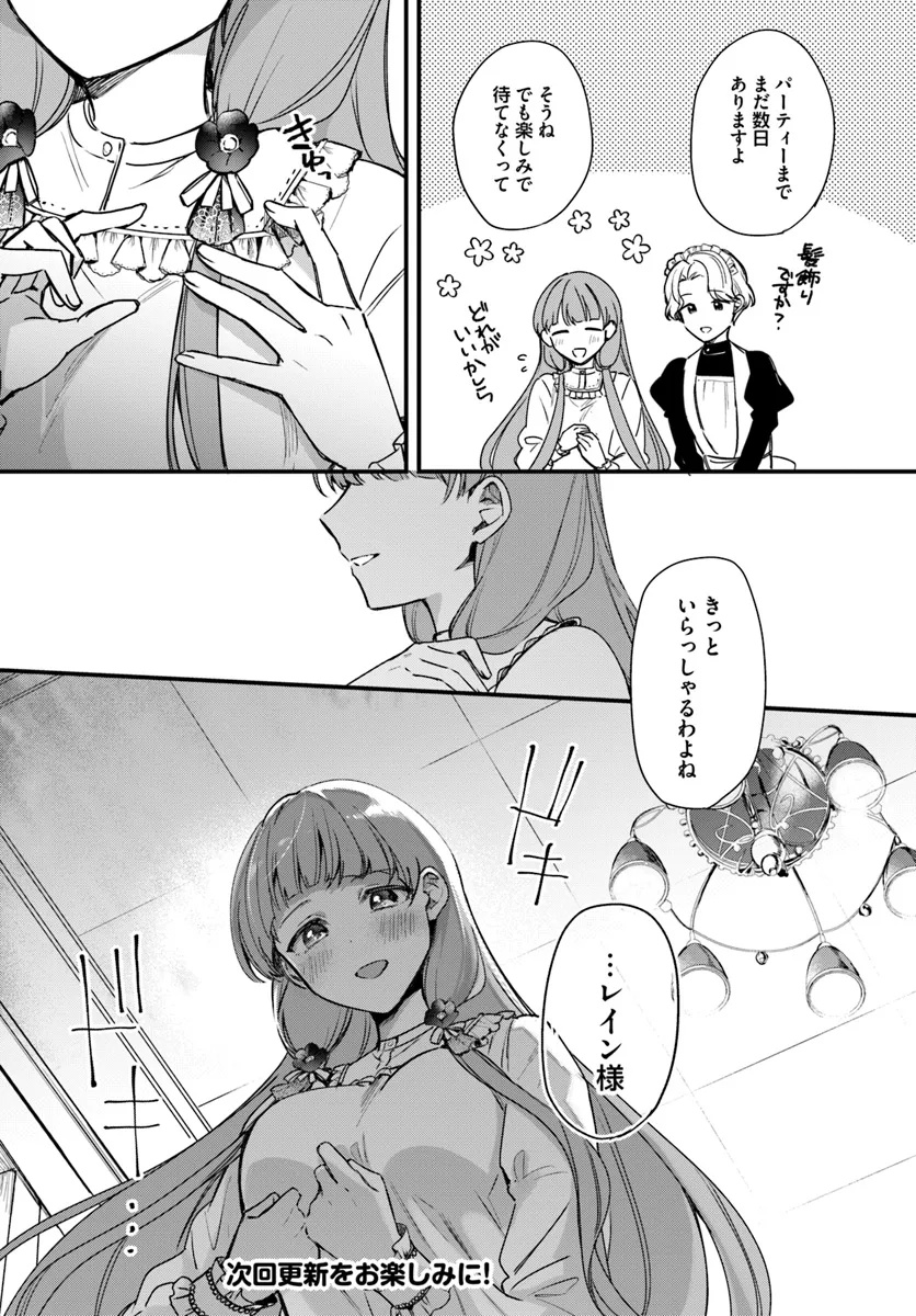 TSUNDERE NA WATAKUSHI GA KAWAII NANTE SHOUKI DESU KA? Chap 3 - Pic 32