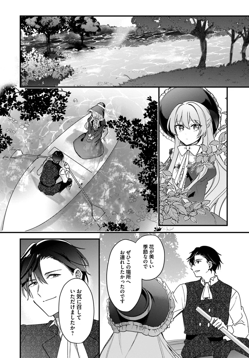 TSUNDERE NA WATAKUSHI GA KAWAII NANTE SHOUKI DESU KA? Chap 3 - Pic 14