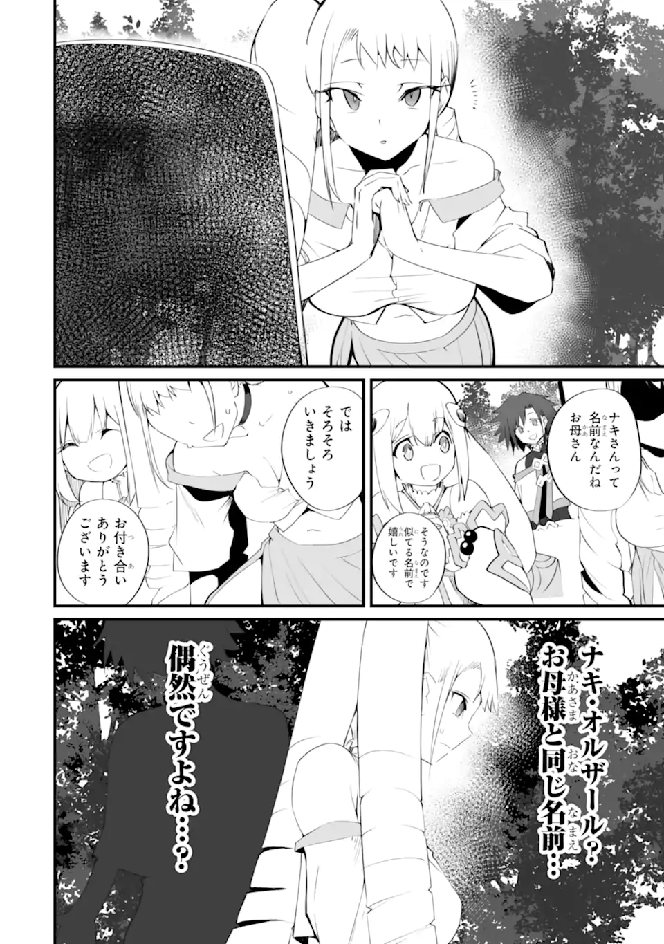 MANNEN 2-IDA KARA TO KANDOU SARETA SHOUNEN, MUJIKAKU NI MUSOU SURU Chapter 16.2 page 6 - nihonkuni.com