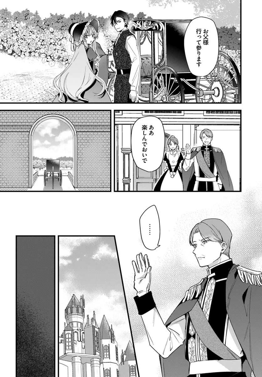 TSUNDERE NA WATAKUSHI GA KAWAII NANTE SHOUKI DESU KA? Chap 3 - Pic 13