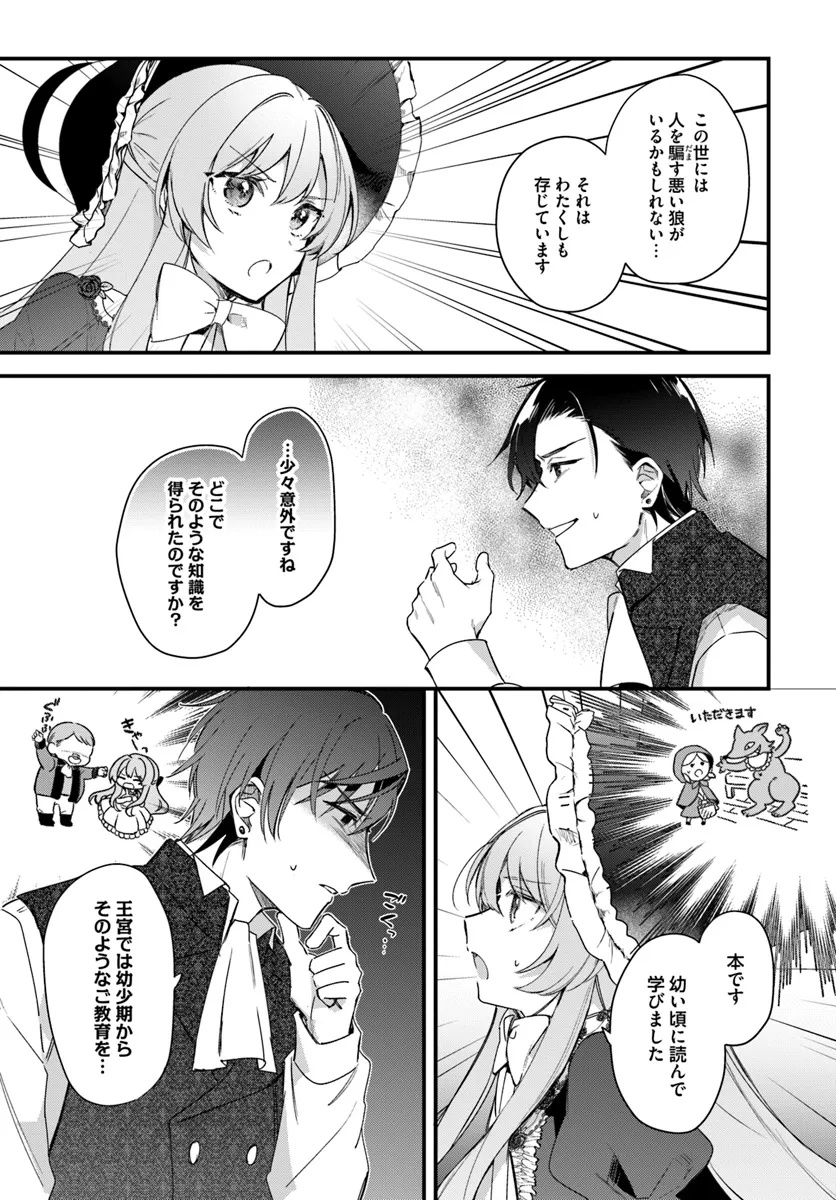 TSUNDERE NA WATAKUSHI GA KAWAII NANTE SHOUKI DESU KA? Chap 3 - Pic 23