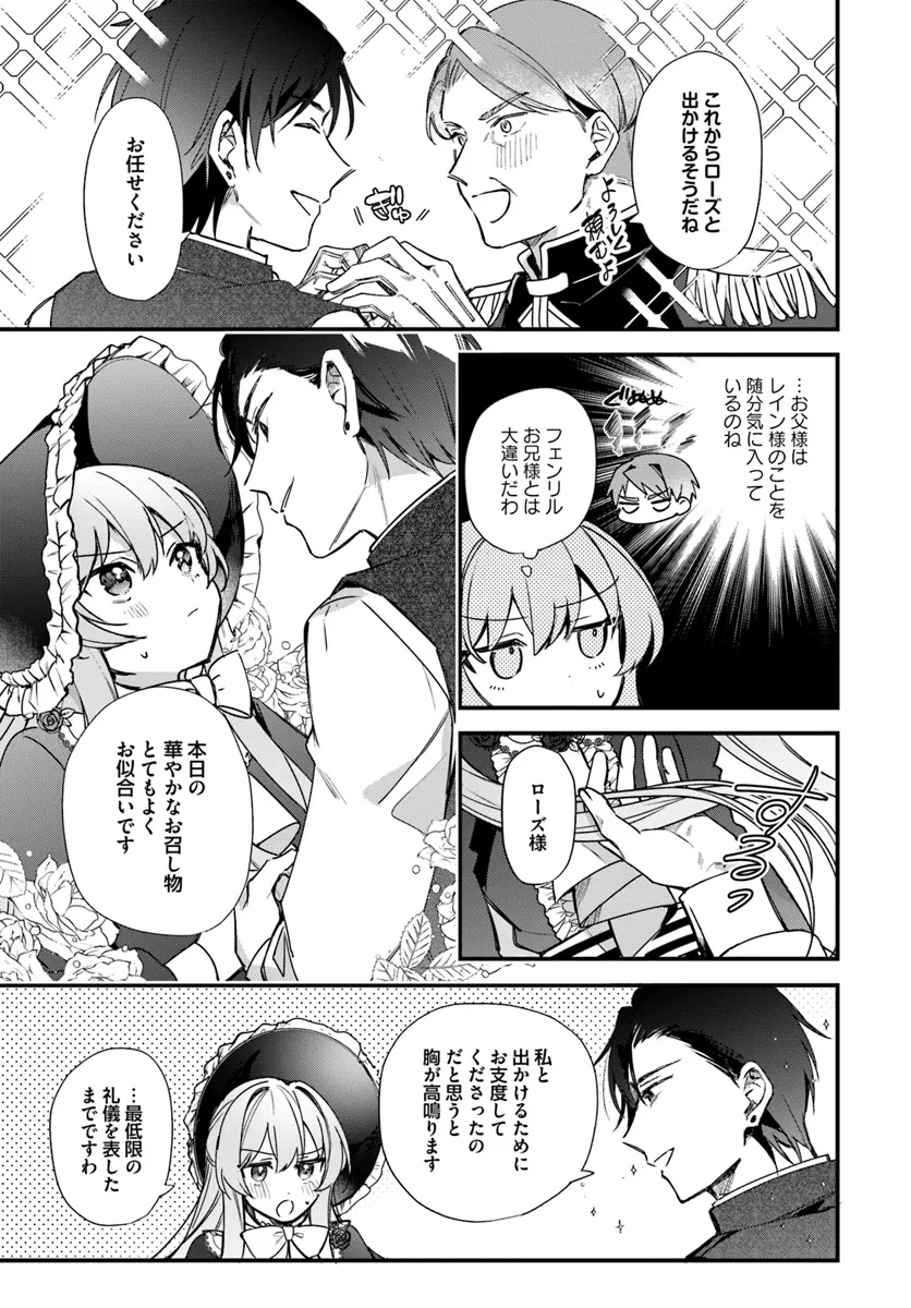 TSUNDERE NA WATAKUSHI GA KAWAII NANTE SHOUKI DESU KA? Chap 3 - Pic 11