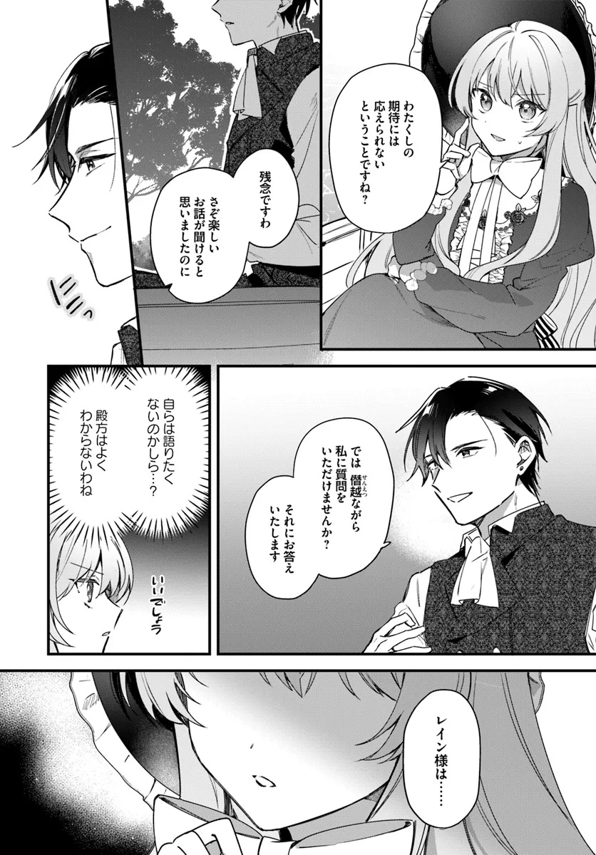 TSUNDERE NA WATAKUSHI GA KAWAII NANTE SHOUKI DESU KA? Chap 3 - Pic 21