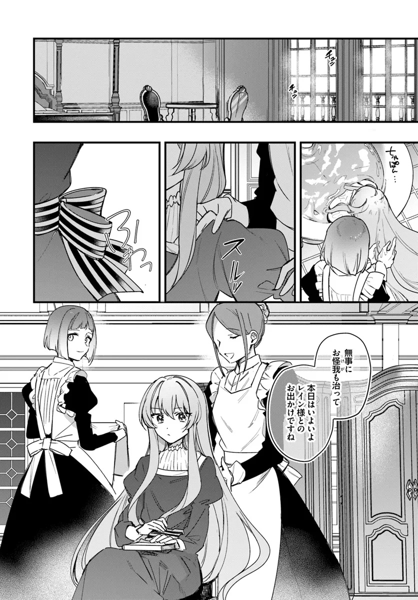 TSUNDERE NA WATAKUSHI GA KAWAII NANTE SHOUKI DESU KA? Chap 3 - Pic 2