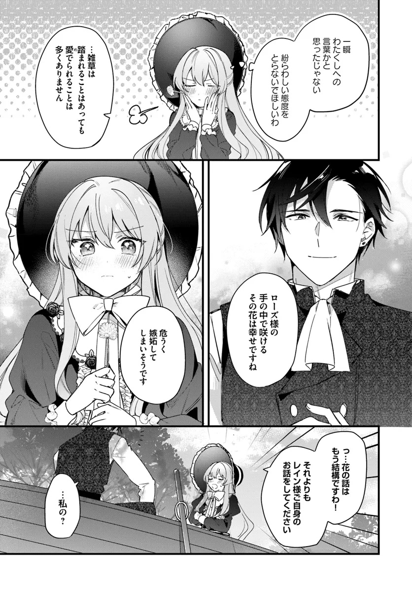 TSUNDERE NA WATAKUSHI GA KAWAII NANTE SHOUKI DESU KA? Chap 3 - Pic 19