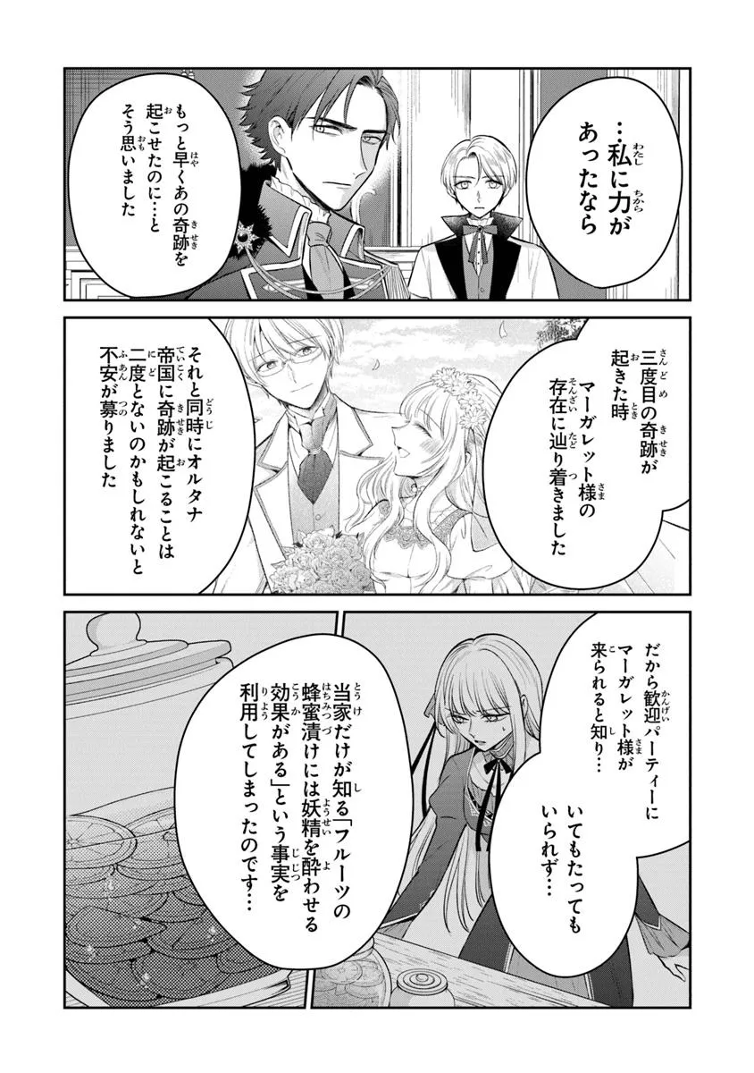 Read GIMAI GA SEIJO DAKARA TO KONYAKU HAKISAREMASHITA GA, WATASHI WA YOUSEI NO ITOSHIGO DESU Chapter 26.2 [High Quality / Full] - Page 10 - nicomanga.net