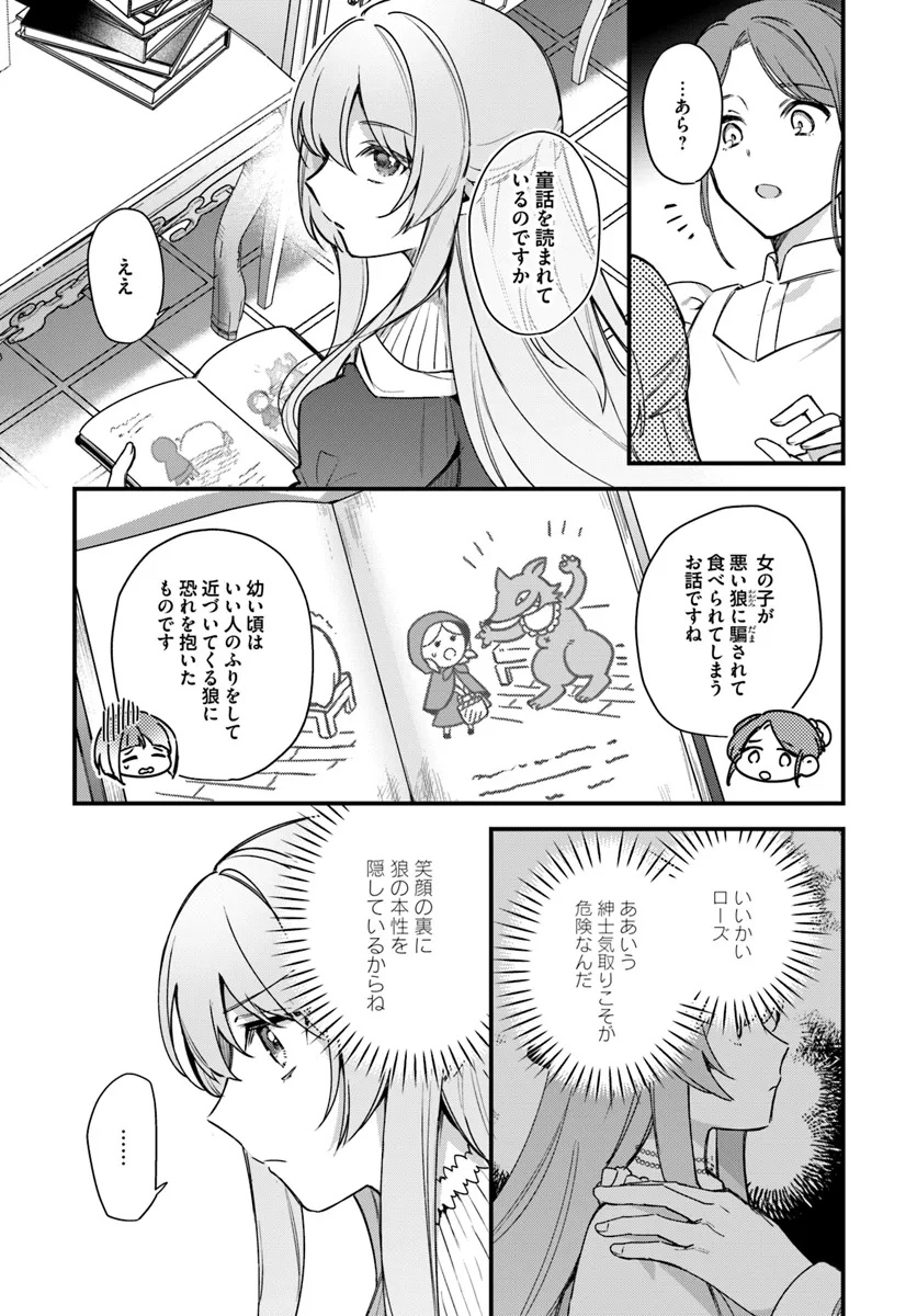 TSUNDERE NA WATAKUSHI GA KAWAII NANTE SHOUKI DESU KA? Chap 3 - Pic 4