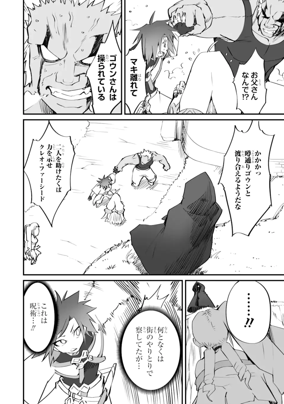 MANNEN 2-IDA KARA TO KANDOU SARETA SHOUNEN, MUJIKAKU NI MUSOU SURU Chapter 16.2 page 12 - nihonkuni.com