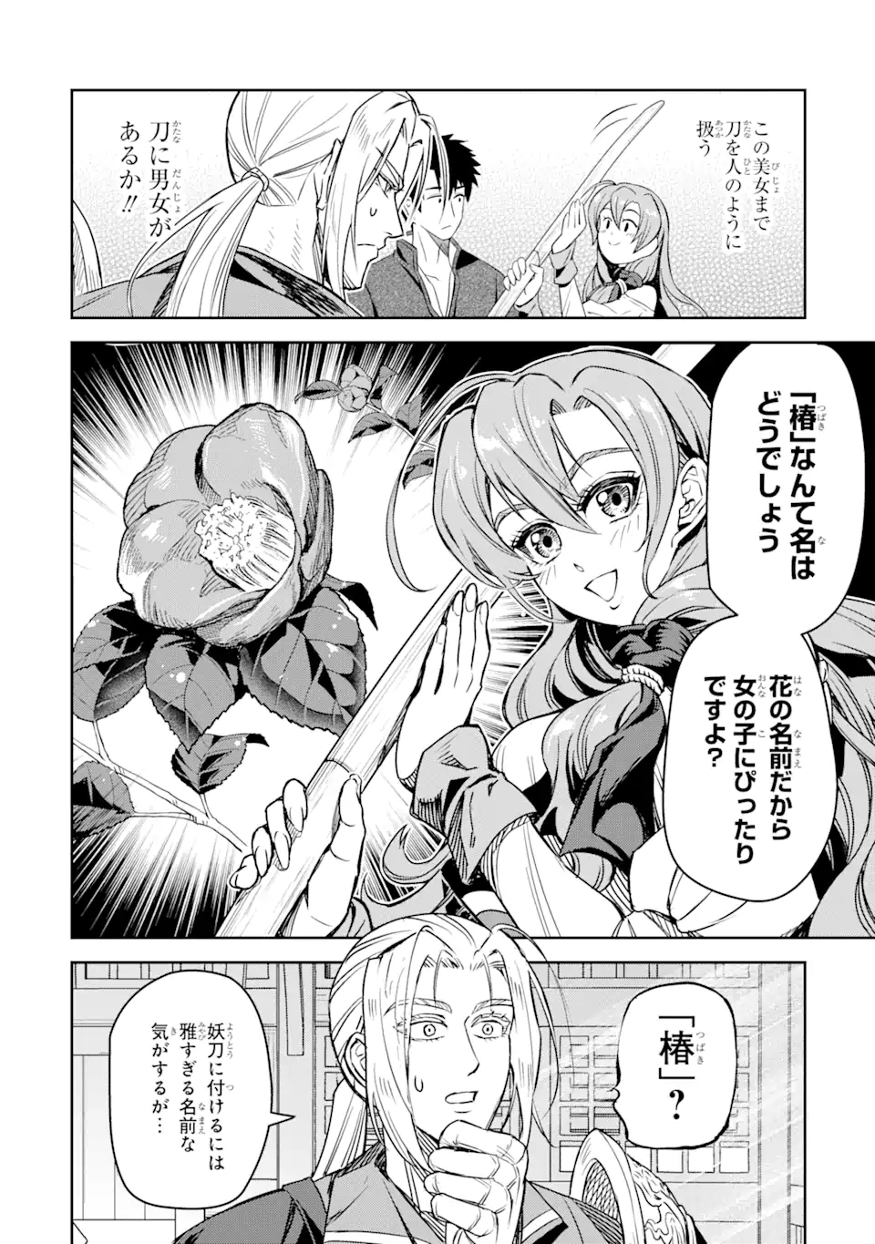 ISEKAI TŌSHŌ NO MAKEN SEISAKU GURASHI Chapter 7.3 - Page 2