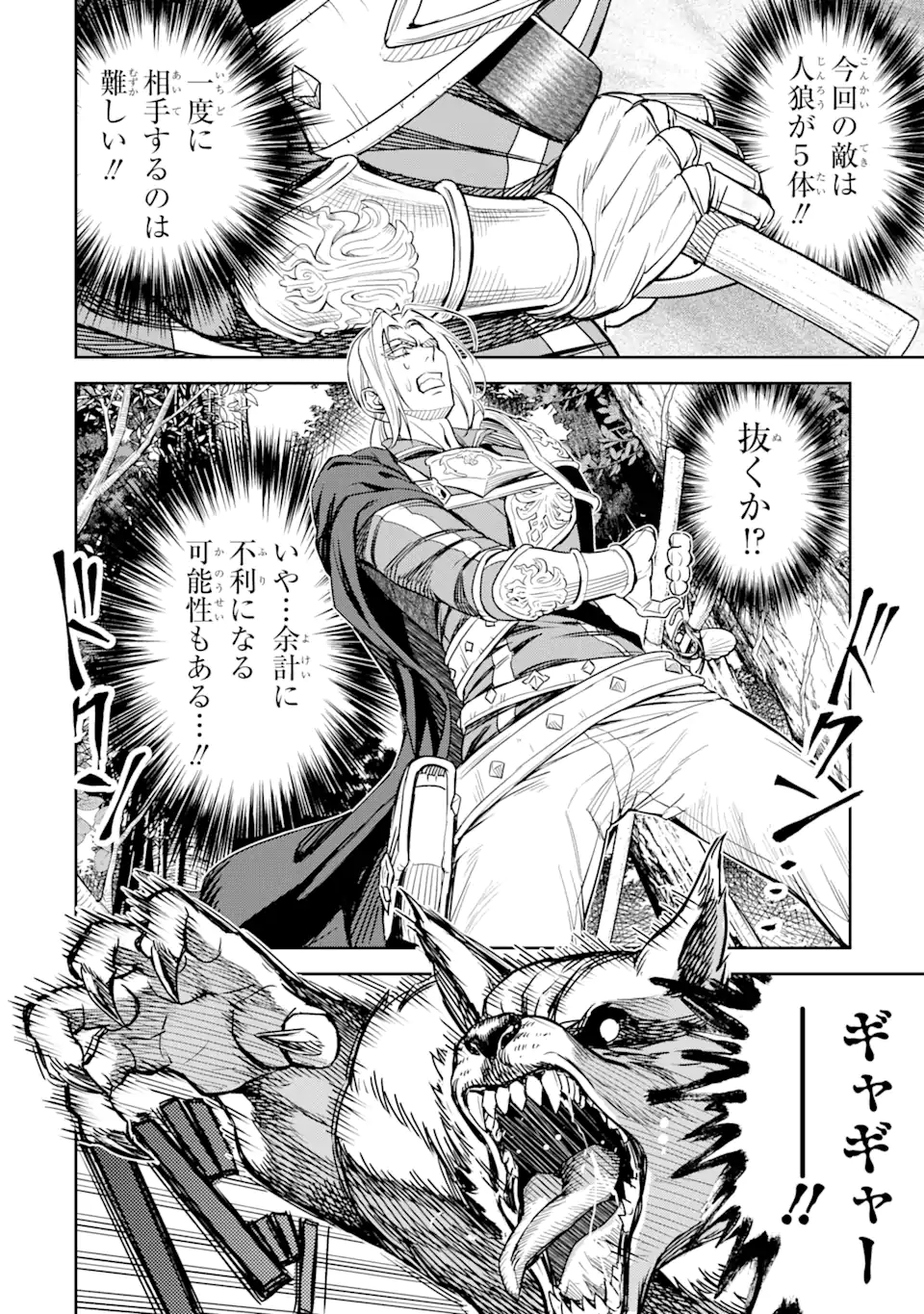 ISEKAI TŌSHŌ NO MAKEN SEISAKU GURASHI Chapter 7.3 - Page 12