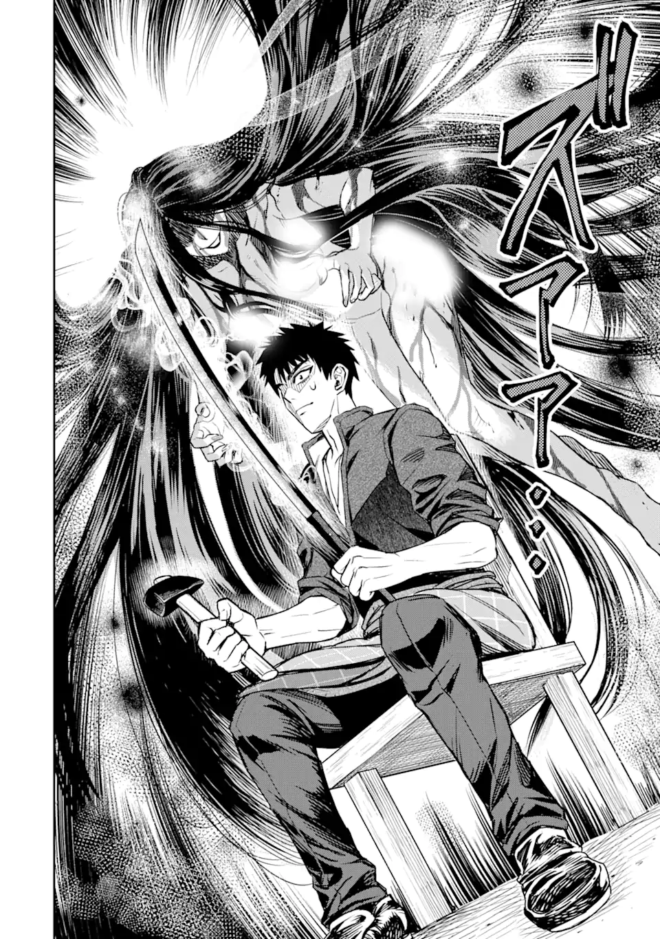 ISEKAI TŌSHŌ NO MAKEN SEISAKU GURASHI Chapter 7.3 - Page 6