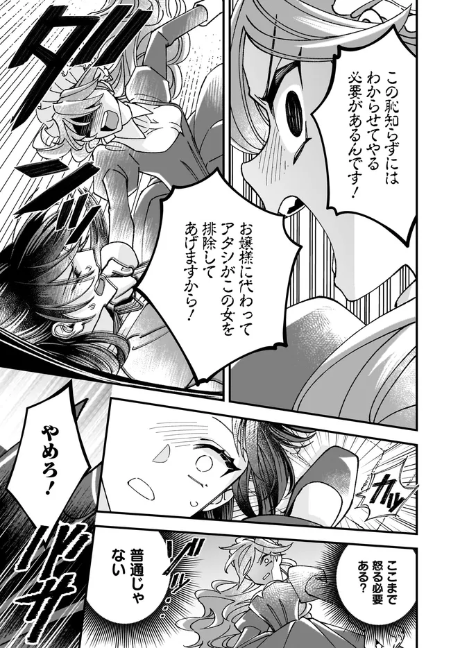 Read ISEKAI TENI SHITAKEDO, OURITSU GAKUIN DE JIMUIN YATTEMASU Chapter 8.4 [High Quality / Full] - Page 2 - nicomanga.net