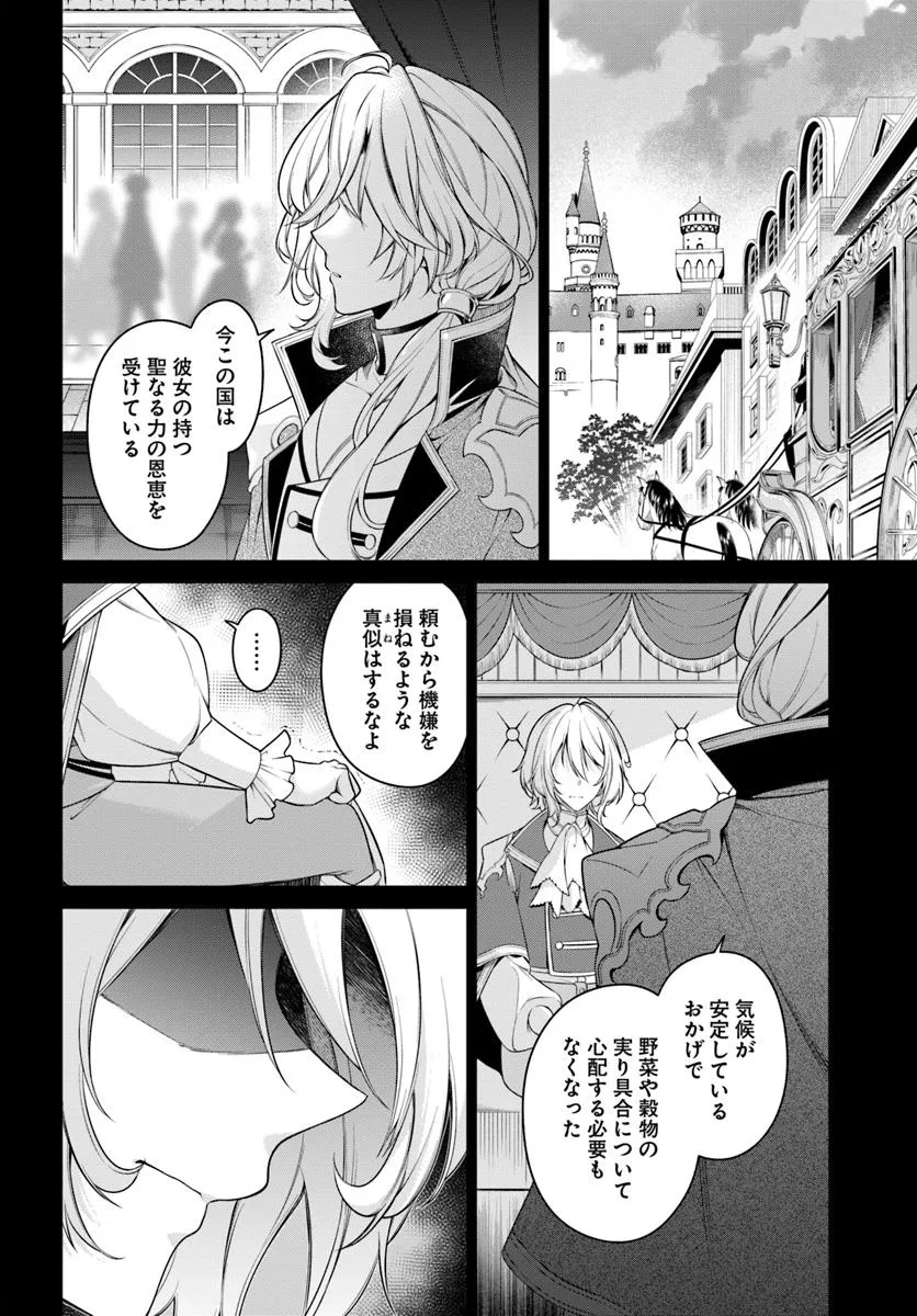 KUSURI DE OSANAKU NATTA OKAGE DE REIKOKU KOUSHAKU-SAMA NI HIROWAREMASHITA - SUTERARE SEIJO WA RENKINJUTSUSHI NI MODORIMASU Chap 13.1 - Pic 6