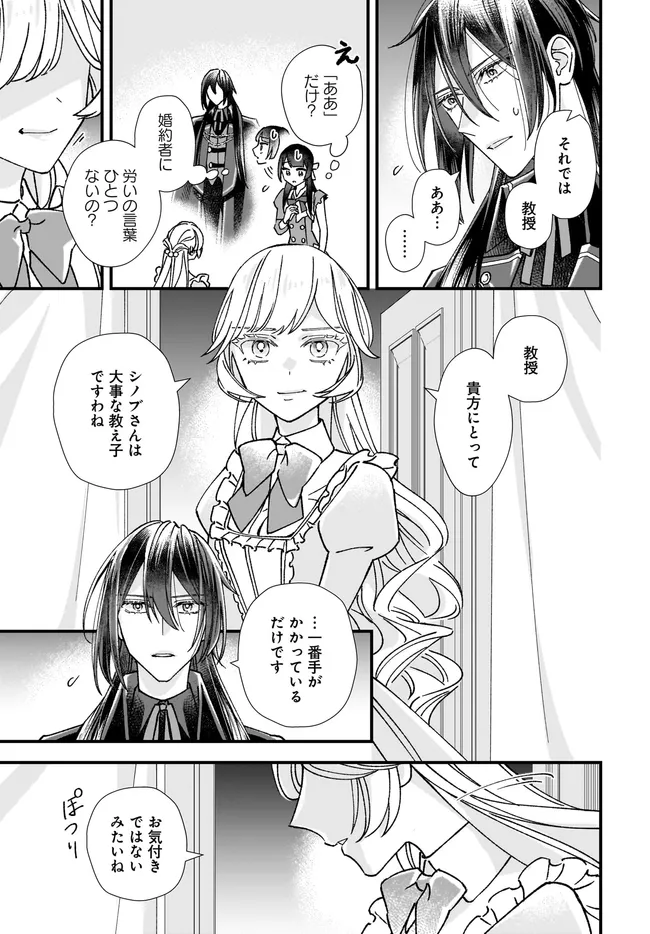 Read ISEKAI TENI SHITAKEDO, OURITSU GAKUIN DE JIMUIN YATTEMASU Chapter 8.4 [High Quality / Full] - Page 6 - nicomanga.net