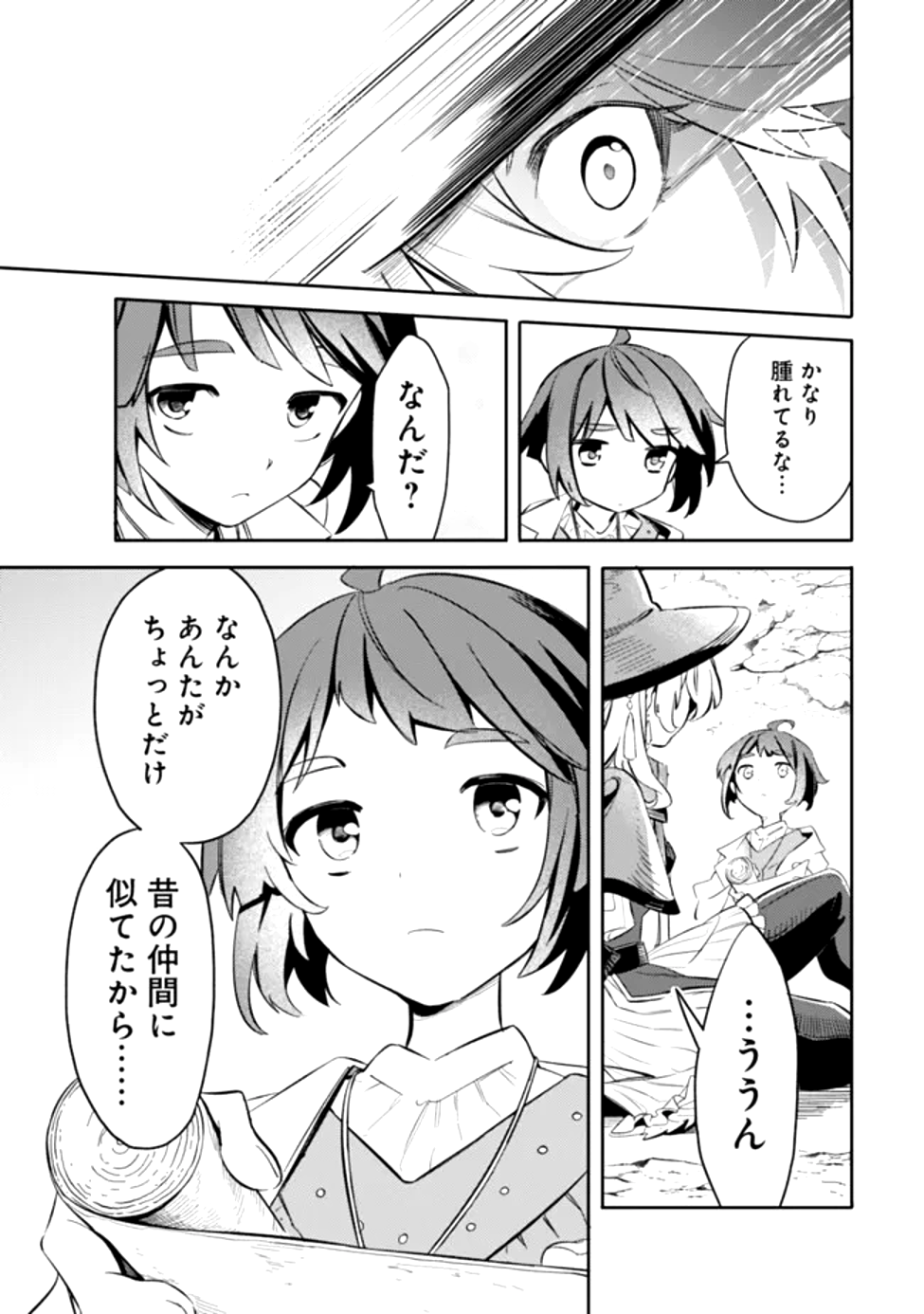 Read MUDAMESHI KURAI NINTEI SARETA NODE AISO O TSUKASHI, TEIKOKU NI UTSUTE SHUSSE SURU: OOKUKU NO ERAI HITONI WA SORE GA WAKARA NO DESU (MANGA) - RAW Chapter 50 [High Quality / Full] - Page 13 - nicomanga.net