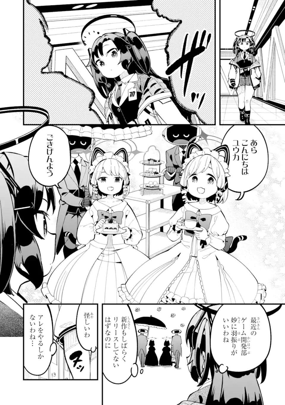 Read BLUE ARCHIVE GAME KAIHATSUBU DAIBOUKEN! Chapter 19 [High Quality / Full] - Page 18 - nicomanga.net