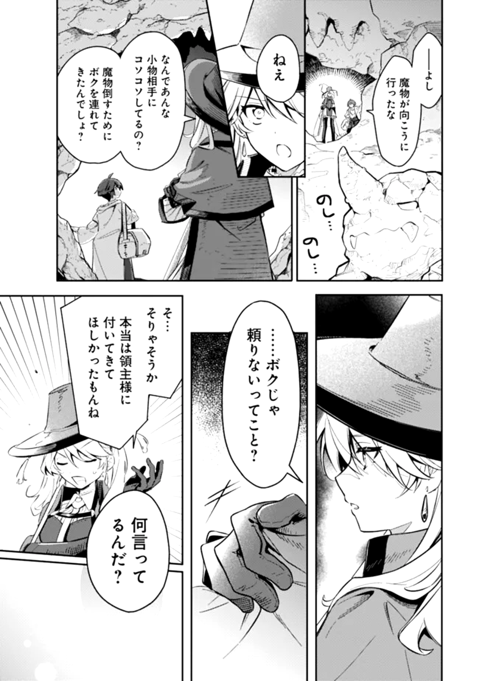 Read MUDAMESHI KURAI NINTEI SARETA NODE AISO O TSUKASHI, TEIKOKU NI UTSUTE SHUSSE SURU: OOKUKU NO ERAI HITONI WA SORE GA WAKARA NO DESU (MANGA) - RAW Chapter 50 [High Quality / Full] - Page 3 - nicomanga.net