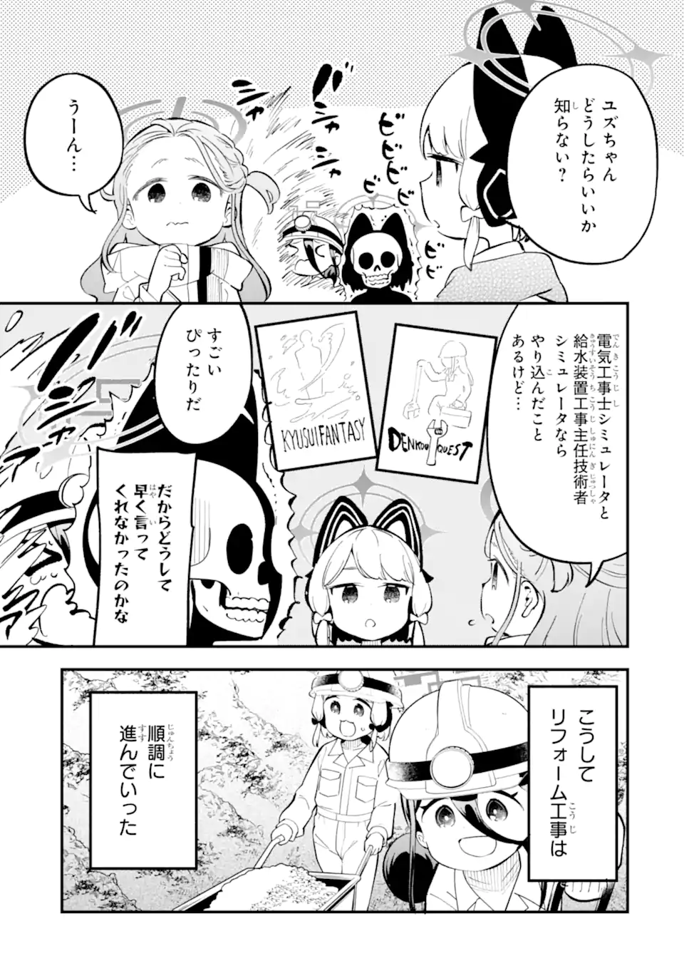 Read BLUE ARCHIVE GAME KAIHATSUBU DAIBOUKEN! Chapter 19 [High Quality / Full] - Page 13 - nicomanga.net