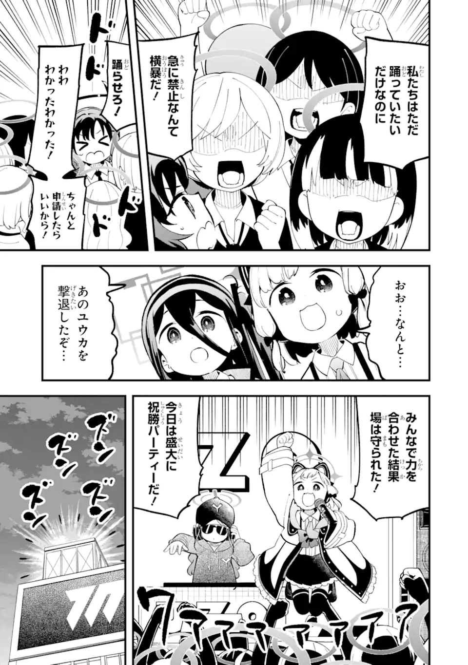 Read BLUE ARCHIVE GAME KAIHATSUBU DAIBOUKEN! Chapter 19 [High Quality / Full] - Page 23 - nicomanga.net