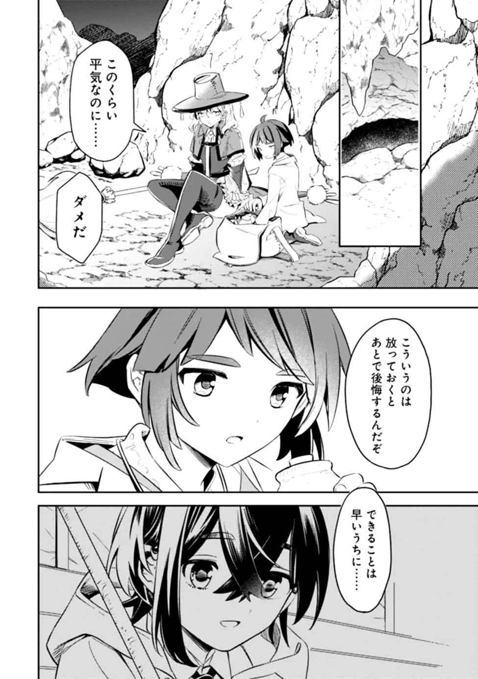 Read MUDAMESHI KURAI NINTEI SARETA NODE AISO O TSUKASHI, TEIKOKU NI UTSUTE SHUSSE SURU: OOKUKU NO ERAI HITONI WA SORE GA WAKARA NO DESU (MANGA) - RAW Chapter 50 [High Quality / Full] - Page 12 - nicomanga.net