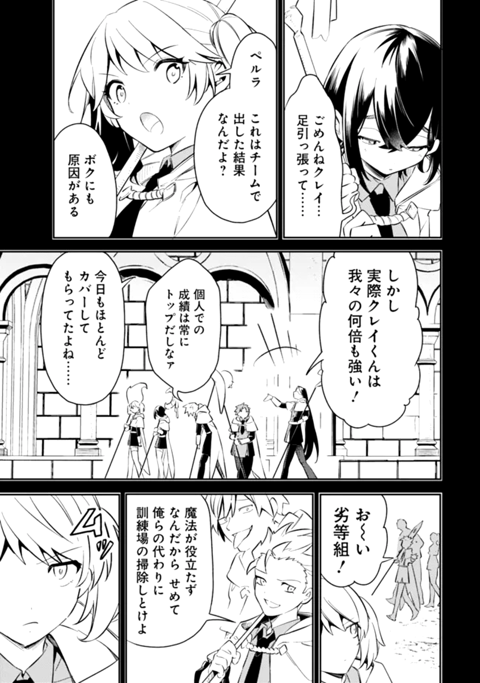 Read MUDAMESHI KURAI NINTEI SARETA NODE AISO O TSUKASHI, TEIKOKU NI UTSUTE SHUSSE SURU: OOKUKU NO ERAI HITONI WA SORE GA WAKARA NO DESU (MANGA) - RAW Chapter 50 [High Quality / Full] - Page 17 - nicomanga.net