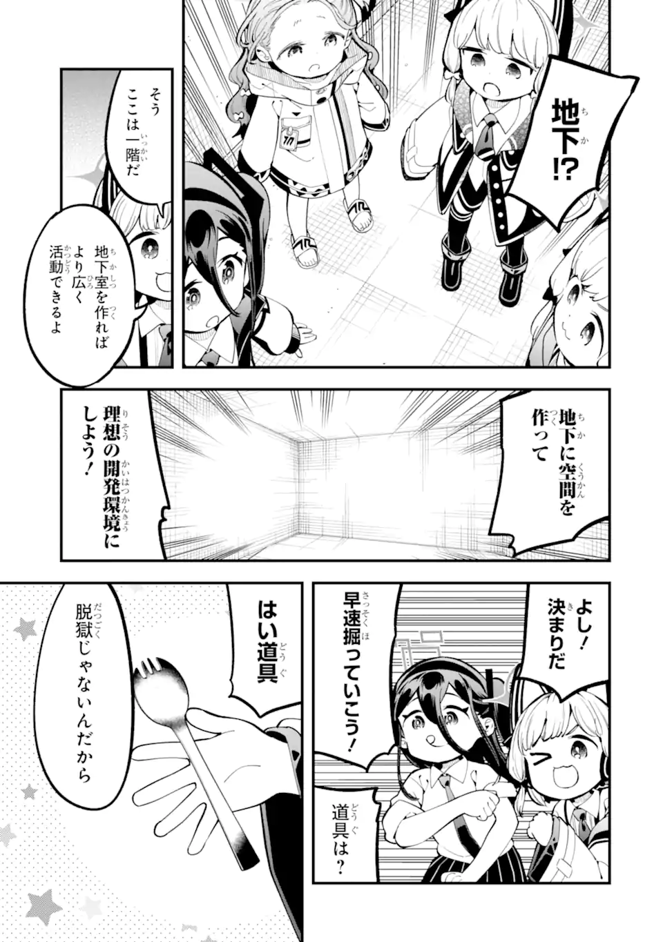 Read BLUE ARCHIVE GAME KAIHATSUBU DAIBOUKEN! Chapter 19 [High Quality / Full] - Page 5 - nicomanga.net