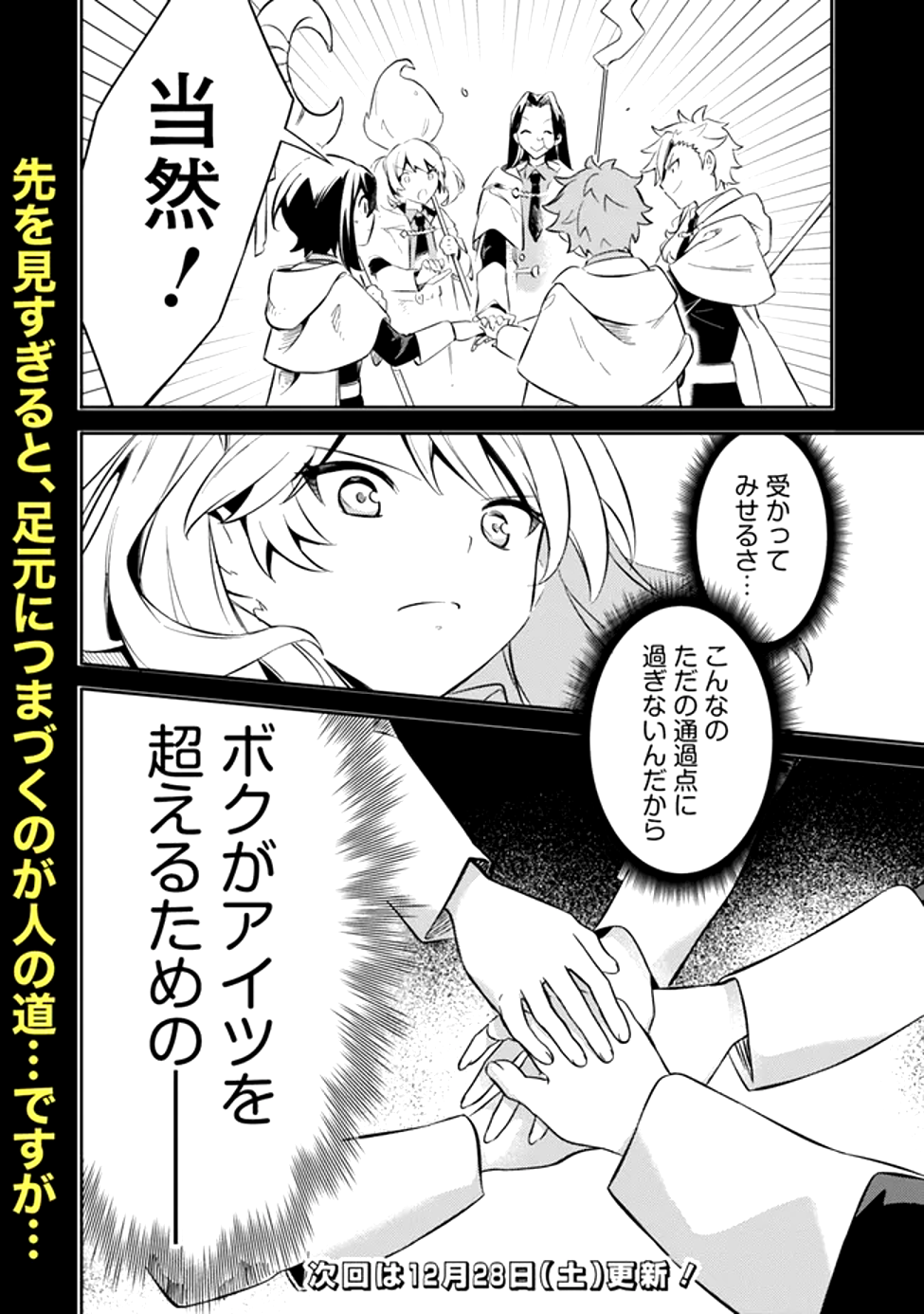 Read MUDAMESHI KURAI NINTEI SARETA NODE AISO O TSUKASHI, TEIKOKU NI UTSUTE SHUSSE SURU: OOKUKU NO ERAI HITONI WA SORE GA WAKARA NO DESU (MANGA) - RAW Chapter 50 [High Quality / Full] - Page 20 - nicomanga.net