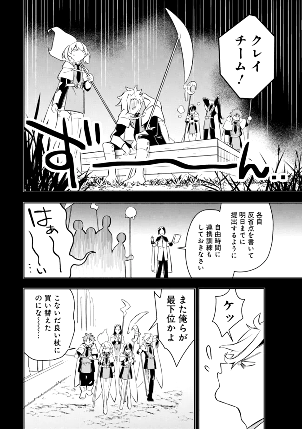 Read MUDAMESHI KURAI NINTEI SARETA NODE AISO O TSUKASHI, TEIKOKU NI UTSUTE SHUSSE SURU: OOKUKU NO ERAI HITONI WA SORE GA WAKARA NO DESU (MANGA) - RAW Chapter 50 [High Quality / Full] - Page 16 - nicomanga.net