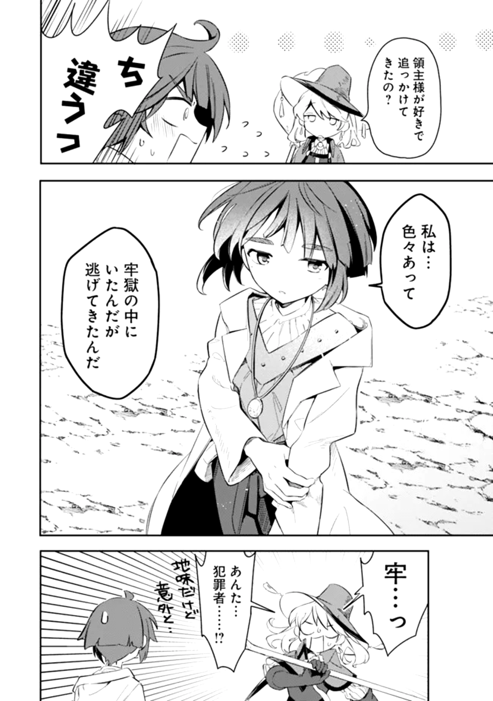 Read MUDAMESHI KURAI NINTEI SARETA NODE AISO O TSUKASHI, TEIKOKU NI UTSUTE SHUSSE SURU: OOKUKU NO ERAI HITONI WA SORE GA WAKARA NO DESU (MANGA) - RAW Chapter 50 [High Quality / Full] - Page 8 - nicomanga.net