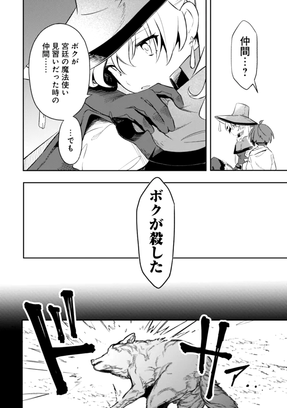 Read MUDAMESHI KURAI NINTEI SARETA NODE AISO O TSUKASHI, TEIKOKU NI UTSUTE SHUSSE SURU: OOKUKU NO ERAI HITONI WA SORE GA WAKARA NO DESU (MANGA) - RAW Chapter 50 [High Quality / Full] - Page 14 - nicomanga.net