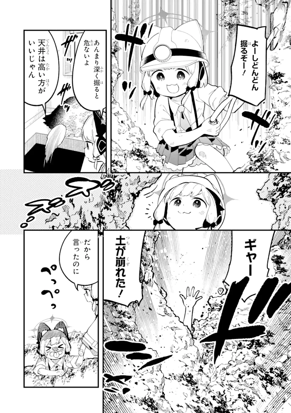 Read BLUE ARCHIVE GAME KAIHATSUBU DAIBOUKEN! Chapter 19 [High Quality / Full] - Page 10 - nicomanga.net