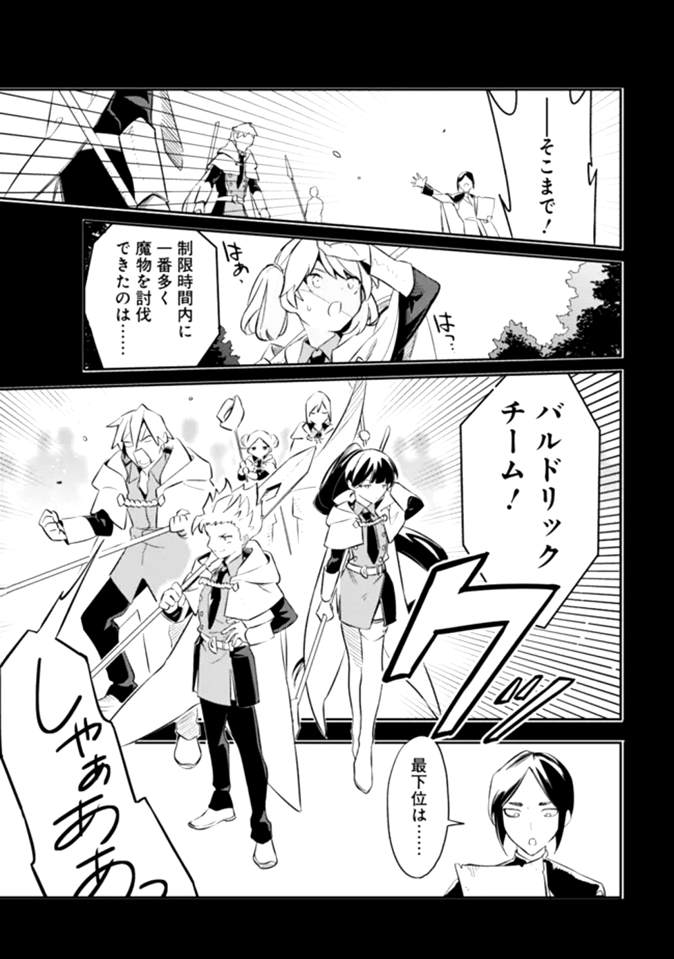 Read MUDAMESHI KURAI NINTEI SARETA NODE AISO O TSUKASHI, TEIKOKU NI UTSUTE SHUSSE SURU: OOKUKU NO ERAI HITONI WA SORE GA WAKARA NO DESU (MANGA) - RAW Chapter 50 [High Quality / Full] - Page 15 - nicomanga.net