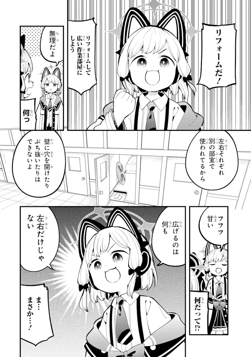 Read BLUE ARCHIVE GAME KAIHATSUBU DAIBOUKEN! Chapter 19 [High Quality / Full] - Page 4 - nicomanga.net
