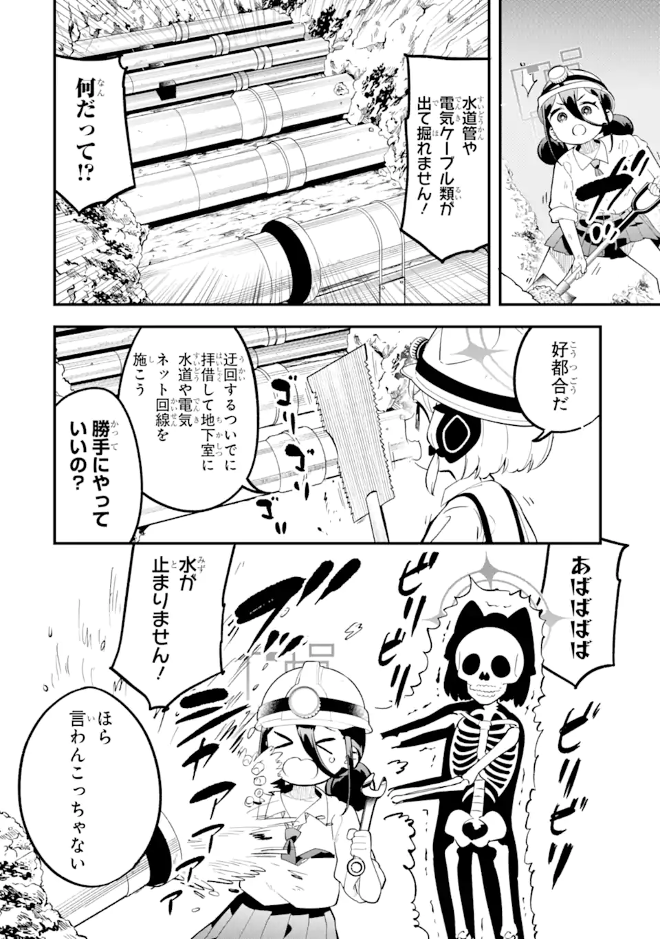 Read BLUE ARCHIVE GAME KAIHATSUBU DAIBOUKEN! Chapter 19 [High Quality / Full] - Page 12 - nicomanga.net