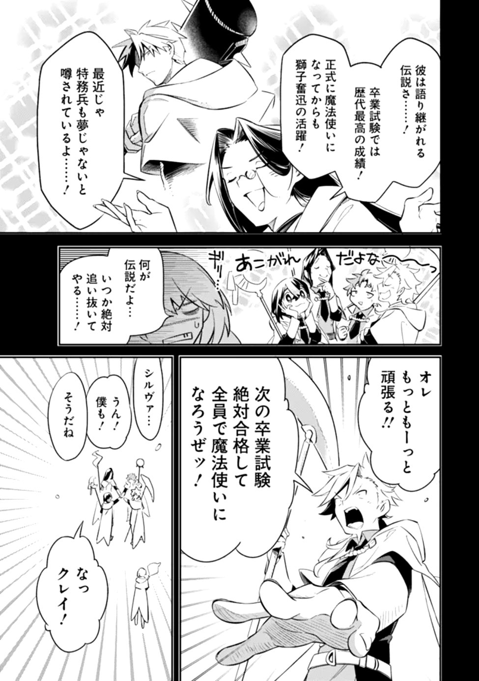 Read MUDAMESHI KURAI NINTEI SARETA NODE AISO O TSUKASHI, TEIKOKU NI UTSUTE SHUSSE SURU: OOKUKU NO ERAI HITONI WA SORE GA WAKARA NO DESU (MANGA) - RAW Chapter 50 [High Quality / Full] - Page 19 - nicomanga.net