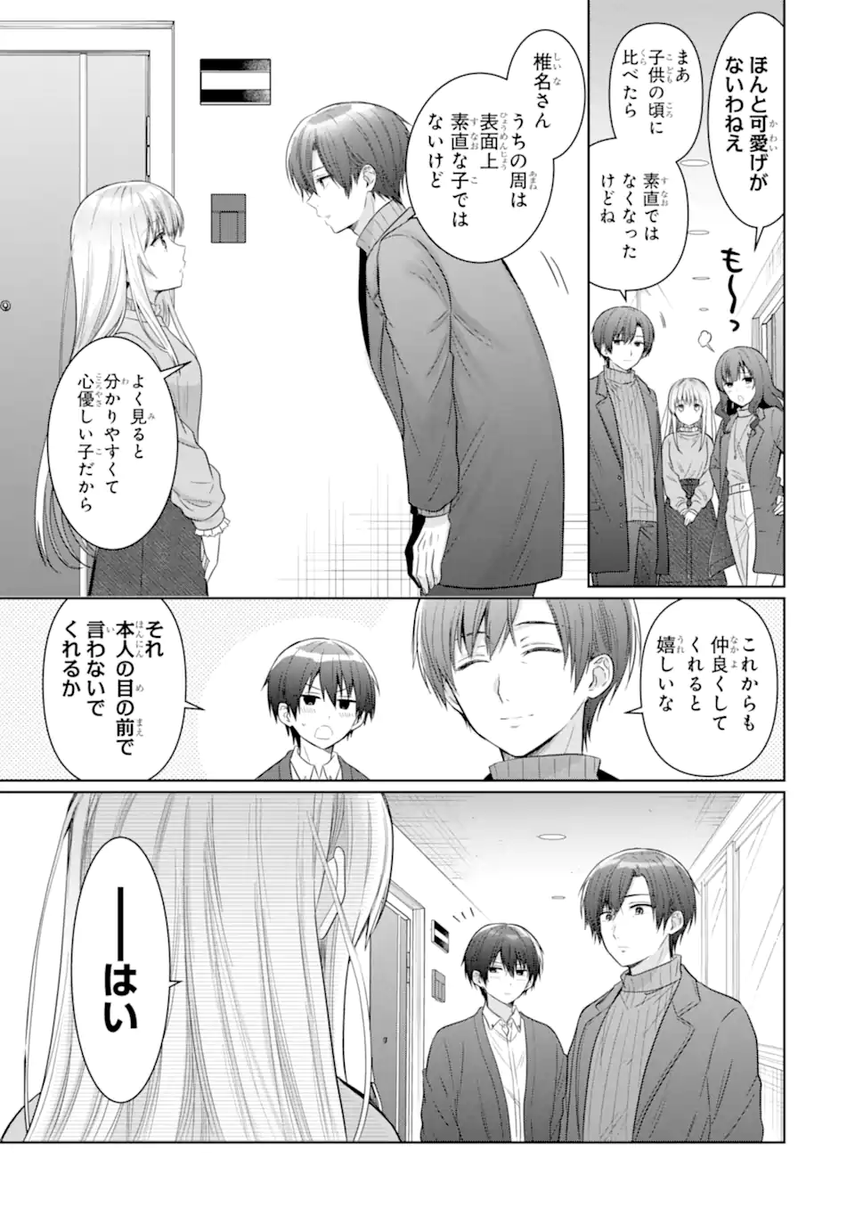 OTONARI NO TENSHI-SAMA NI ITSUNOMANIKA DAME NINGEN NI SARETEITA KEN Chapter 15.4 - Page 5