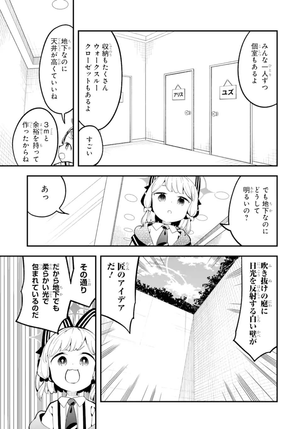 Read BLUE ARCHIVE GAME KAIHATSUBU DAIBOUKEN! Chapter 19 [High Quality / Full] - Page 15 - nicomanga.net