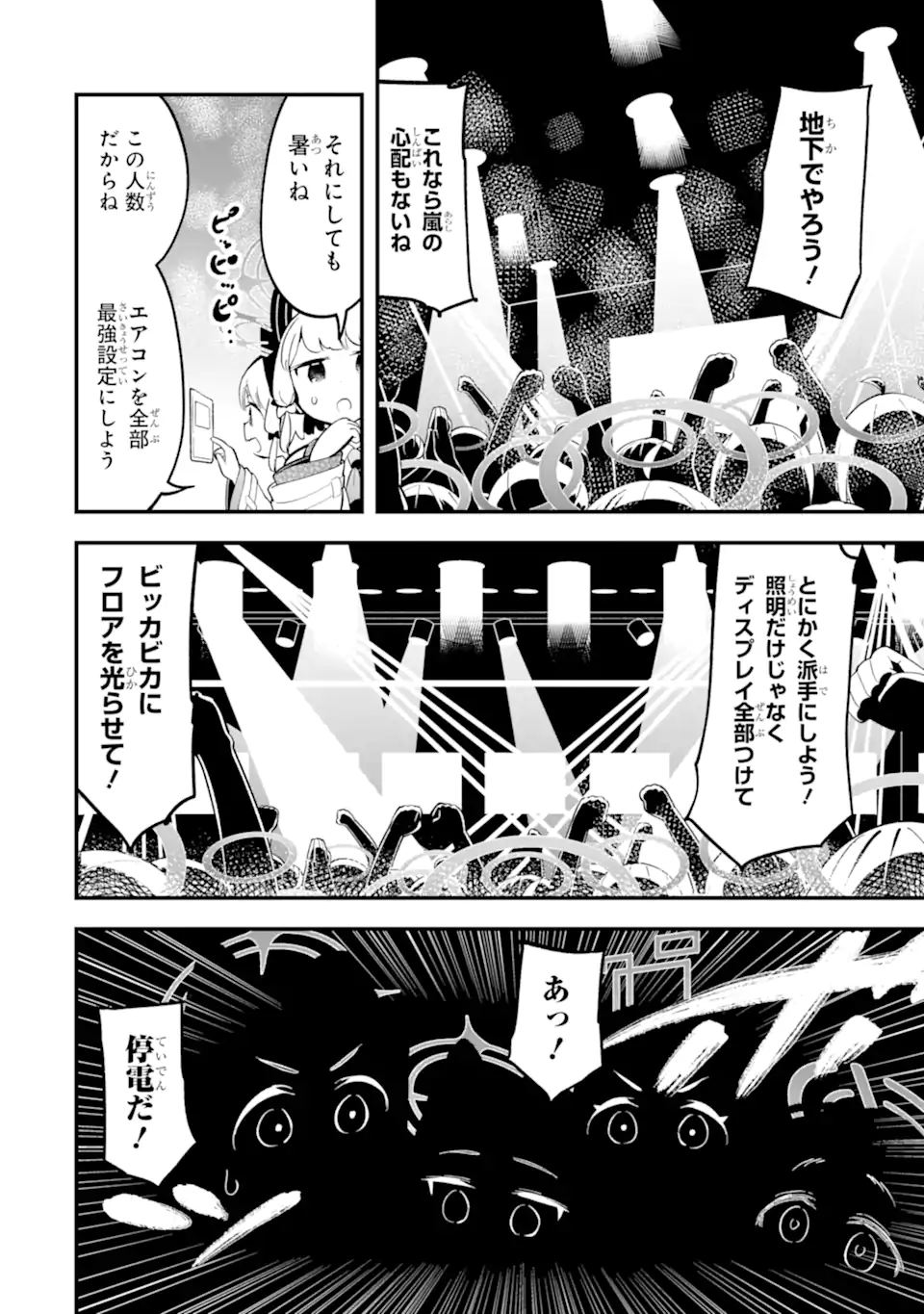 Read BLUE ARCHIVE GAME KAIHATSUBU DAIBOUKEN! Chapter 19 [High Quality / Full] - Page 28 - nicomanga.net