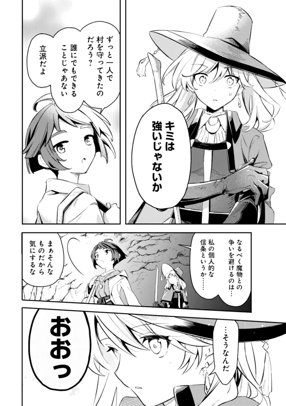 Read MUDAMESHI KURAI NINTEI SARETA NODE AISO O TSUKASHI, TEIKOKU NI UTSUTE SHUSSE SURU: OOKUKU NO ERAI HITONI WA SORE GA WAKARA NO DESU (MANGA) - RAW Chapter 50 [High Quality / Full] - Page 4 - nicomanga.net