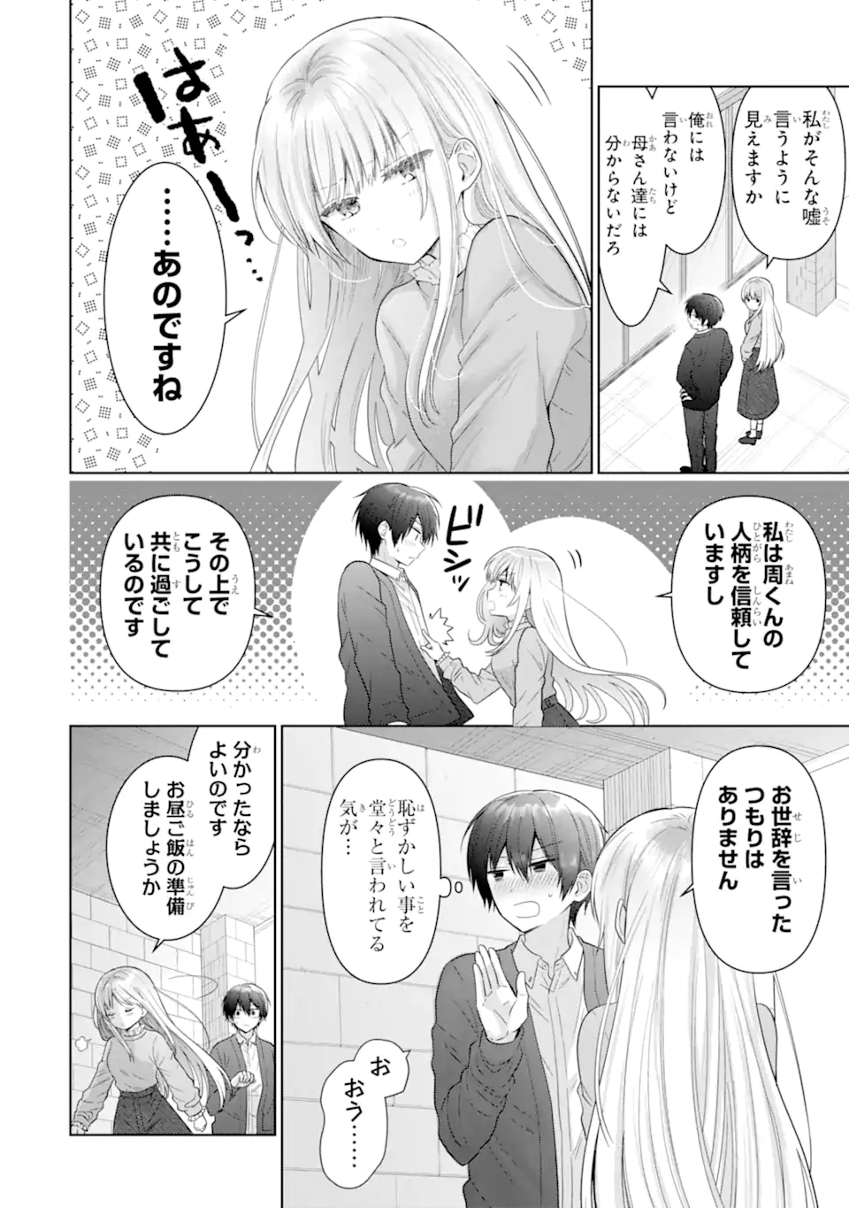 OTONARI NO TENSHI-SAMA NI ITSUNOMANIKA DAME NINGEN NI SARETEITA KEN Chapter 15.4 - Page 8